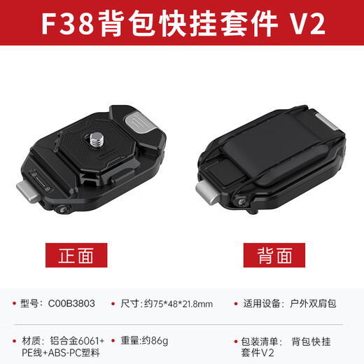 FALCAM F38 Quick Release Plate Camera Micro SLR Universal Zhiyun DJI RS4/RS3 Quick Release Stabilizer Tripod Shoulder Strap Back Aka Quick Release Base Camera Accessories F38 Backpack Quick Release Kit V2