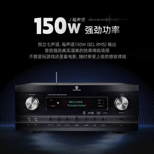Gewinner AT-2300Pro Home Cinema Verstärker Dolby Atmos 7.3.4 Film K Home Verstärker Lautsprecher Surround Sound AT-2300pro (JD Logistics Direct)