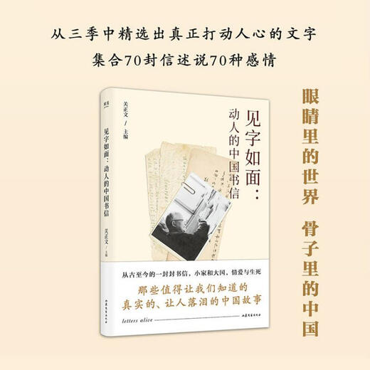 
[Recognize the authentic version] See the words as if you are in the face--the moving Chinese letter SN9847