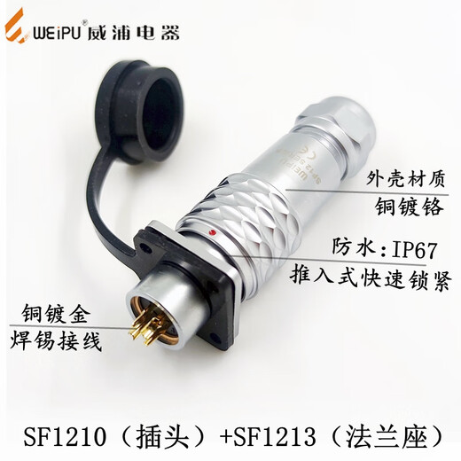 GJXBP防水航空插头SF12 2芯3芯4芯5芯6芯7芯9芯 法兰座方形连接器 SF12137芯_法兰座