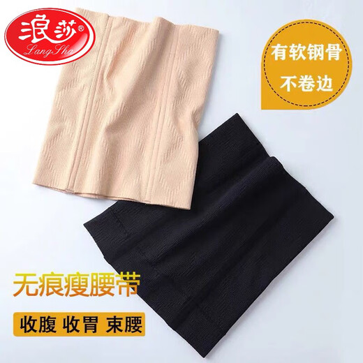 浪莎（LangSha）收腹带塑身衣薄款透气塑腰神器收肚腰封束腰绑带女产后肚子夏美体 两件肤色 2XL XL建议125-155斤