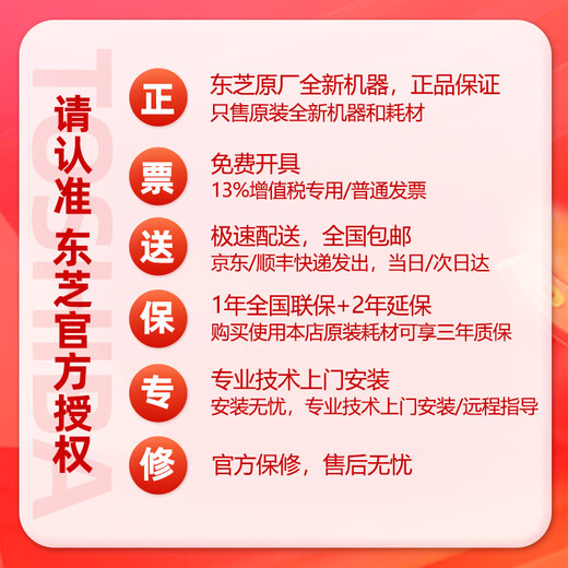 东芝 300D 301DN 302DNF A4多功能一体机黑白激光一体机家用办公自动双面打印机复印机扫描 301DN标配（自动双面/双面网络打印）