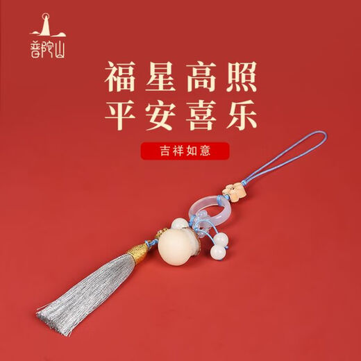 Putuo Mountain White Jade Bodhi Auto Schlüsselanhänger Rich Bodhi Handyanhänger