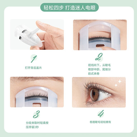 Ukiss Portable Eyelash Curler Fritillaria White Beginner Partial Eyelash Tweezers No Clamping Shaping Novice Curler