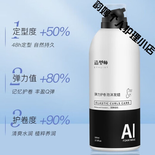 Love Hair [Flagship Official Website] Foam Hair i Wax Bubble Moss Curly Elastic Shaping Moisturizing Fluffy [Elastic Curl] Foam Hair Wax