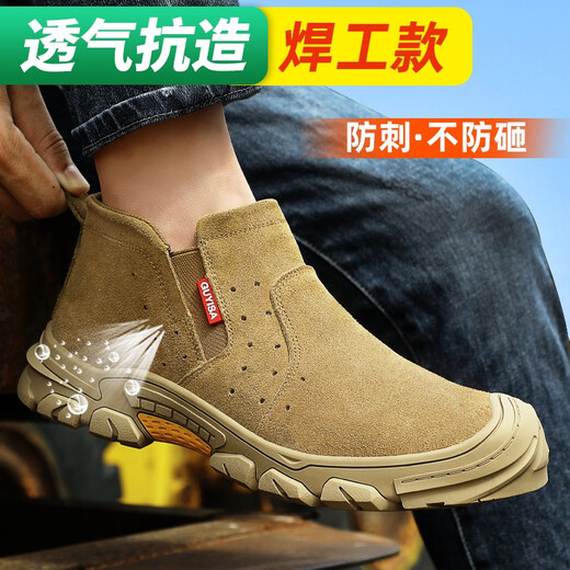 卫尔盾焊工劳保鞋男透气防刺穿不防砸工作安全鞋工地功能鞋 【防刺穿款焊工鞋】 42