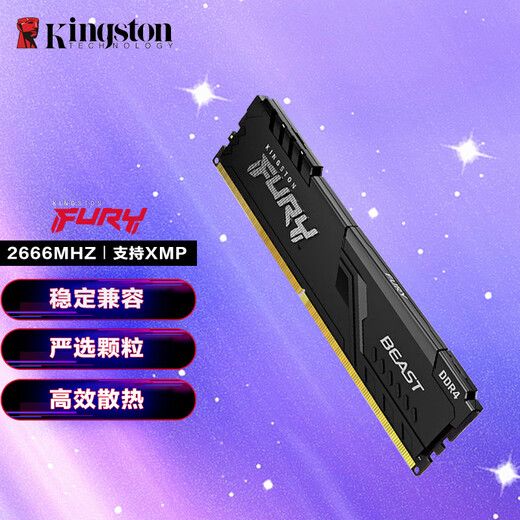 Kingston memory stick DDR4 3200 2666 3600 Beast beast series FURY 4th generation desktop computer memory stick DDR4 2666-Beast gaming vest 16GB 1 stick single-16G