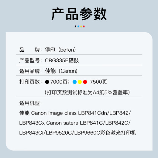 得印CRG335E硒鼓 黑色 适用佳能LBP841C/841CDN/842/842C/843CI/843CX粉盒 LBP9660C/9520C打印机墨盒