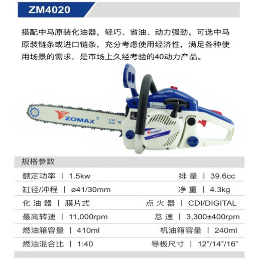 ZOMAX original Zhongma chain saw high-power professional grade gasoline saw imported configuration easy to start fuel-saving household logging chain saw Zhongma 4020-16 inch with 3 chains 1 guide plate + luxury gift