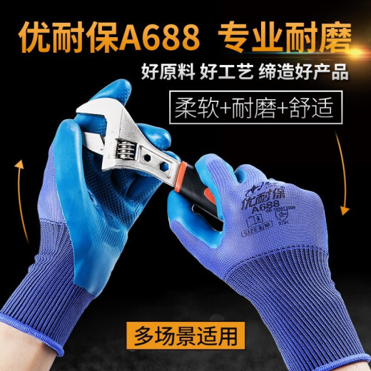 Xingyu Labor Protection Gloves A688 Thickened Wear-resistant Anti-slip Breathable Comfortable Upper-resistant Latex Embossed Construction Work and Labor Special Gloves Younaibao A698 Single Size [12 Doubles]