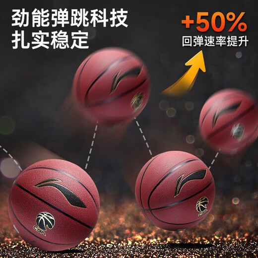 Li Ning basketball 957 dust-proof, wear-resistant and non-slip outdoor cement floor No. 7 adult student professional event competition training gift