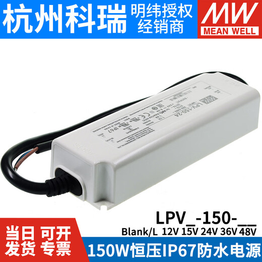 Meanwell Netzteil LPV-150-12V/15V/24 V/36 V/48V Beleuchtung LED LEPL-150-12110VAC bis 12 V