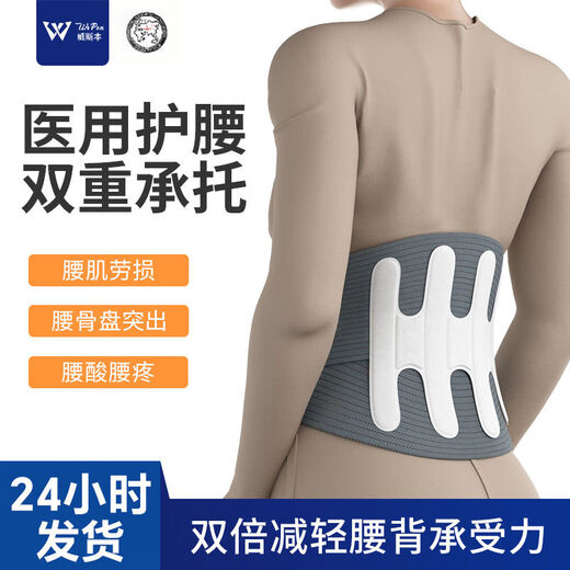 Medical care belt waist disc strain lumbar spine herniated lumbar muscle pain medical waist circumference waist support male and female waist harness treatment device Classic protective model L size (waist circumference 2 feet 5-3 feet 1) German brand