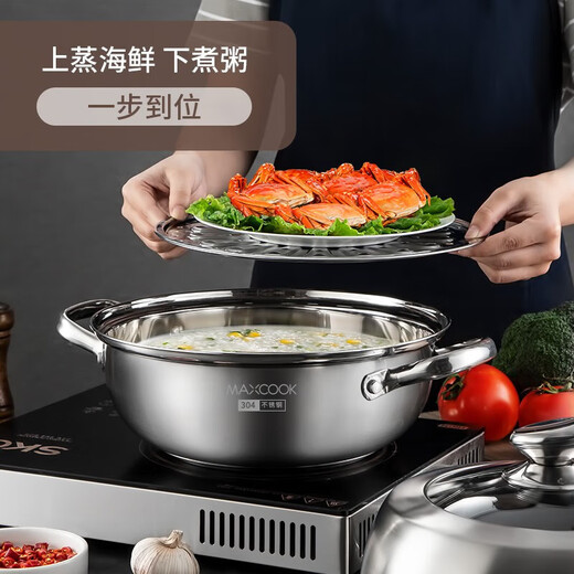 MAXCOOK 304 stainless steel soup steamer household large capacity steamer thickened double bottom soup steamer universal gas induction cooker single layer MCZ561 30cm