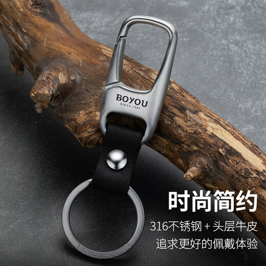 博友不锈钢真皮汽车钥匙扣男女士腰挂个性锁匙扣创意高档礼品挂件 A5923亮面款+黑色1.0皮