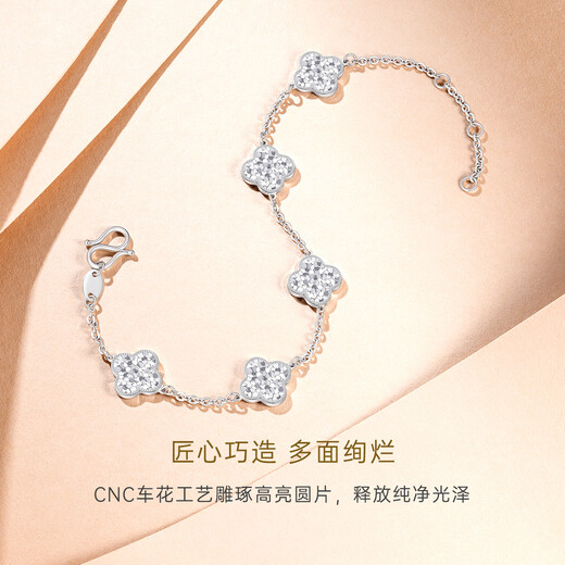 CRD Ke Laidi spot sparkling pt950 platinum four-leaf clover crushed ice bracelet platinum anniversary gift 6.20g-PN00055