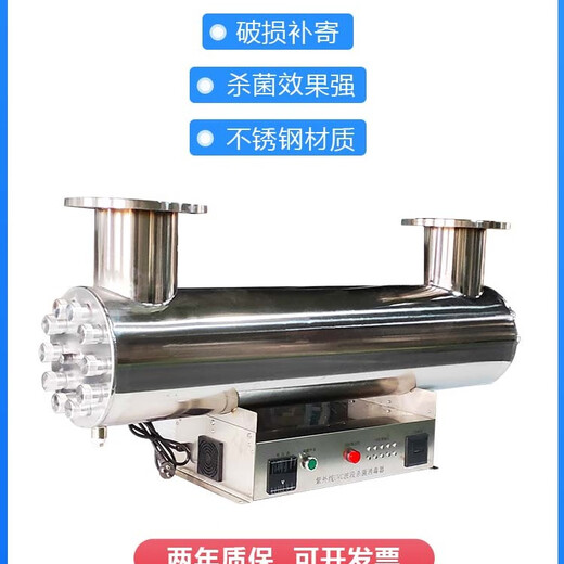 Jess UV sterilizer pipeline flow sterilizer swimming pool aquaculture sewage treatment equipment pure water plant UV lamp disinfection machine water supply sterilizer sterilization 40-45 tons of water per hour treatment