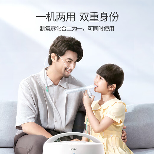 Yuwell 3L liter new national standard medical oxygen concentrator light sound upgrade 39 decibels with atomized oxygen machine 8F-3ZW Yuwell 3L liter new national standard medical oxygen concentrator light sound upgrade 39 decibels with atomized oxygen machine 8F-3ZW