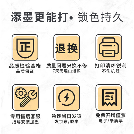 添墨适用爱普生L14158 L4263打印机墨水T03X1黑色墨瓶L6167 L4260 四色墨水套装