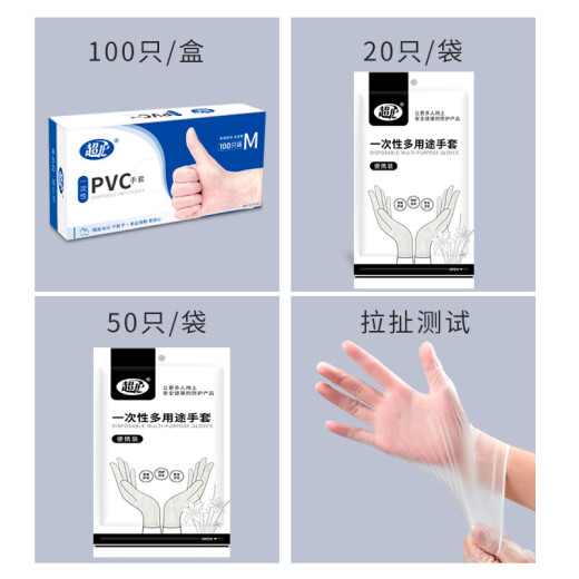Super protective disposable gloves durable PVC gloves housework food catering extraction kitchen baking cleaning standard thick protection standard type 100 pieces/box transparent PVC gloves medium size M