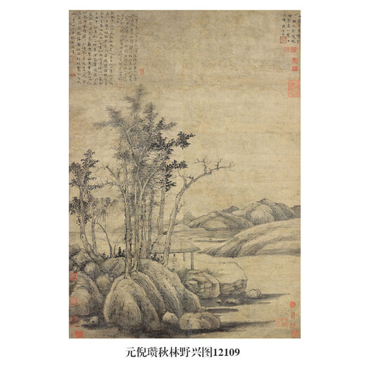 Yuan ni Zan präsentierte das Bild von Yun Yinjun in der vergangenen alten Landschaftsmalerei Scroll Literaten berühmte Gemälde und antike Gemälde hängen Gemälde Yuan Ni Zan Bambus und Steinbilder 12136 40x57 cm (Sprühen von Malerei