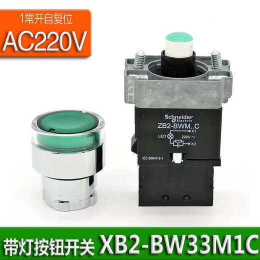 Original Schneider XB2BW illuminated button self-reset start stop switch color red yellow blue green white contact ZB2BE101 normally open 102 normally closed XB2-BW33M1C green 1 normally open 220VAC