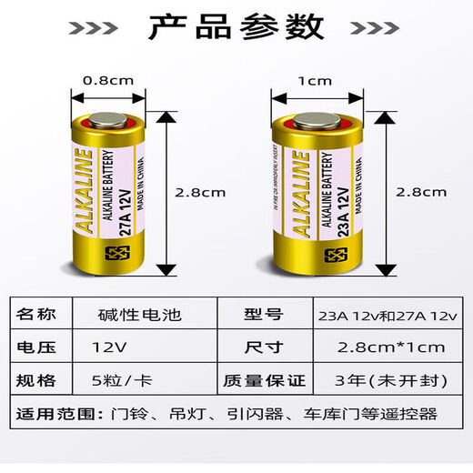 Quqiuwu battery 12V23A/27A12V A23SL1028L828 Doorbell Chandelier Garage Roller Blind Door Remote Control Battery 27A 12V 10 pills