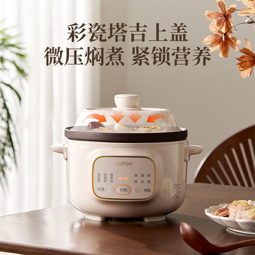 SUPOR electric stew pot, electric stew pot, electric casserole, soup pot, stew pot, bird's nest stew pot, porridge pot, electric cooking pot purple pottery 1.5L DG15YC685