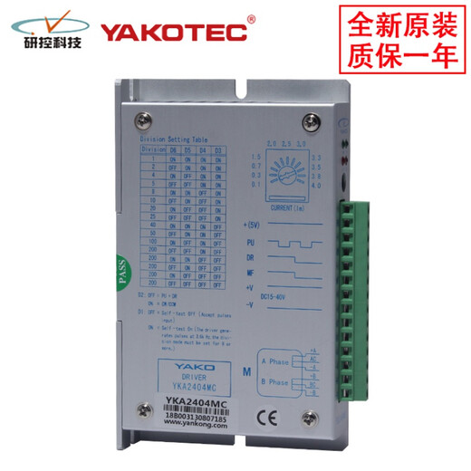 Yankong YAKO stepper driver YKA3422MA/YKC3722MA/YKA2404MD/YKA2404M 3D722