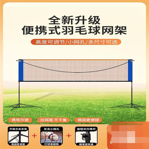 Lingnuo Badminton Net Frame Portable Simple Foldable Mobile Indoor Home Outdoor Venue Standard Blocking Post Frame 2.1m Children's Portable Badminton Net Frame + Net + Bag