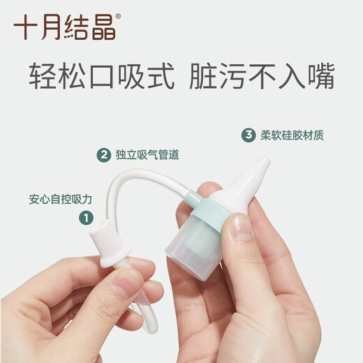 Octubre Crystal Baby Baby Suction Nasal Suction para bebés nacidos con la nariz recién nacida y el dispositivo de limpieza de congestión de la nariz de la nariz para alumnos Green [dispositivo de succión nasal de chupamiento de la boca mejorado] para chupar el limpiador