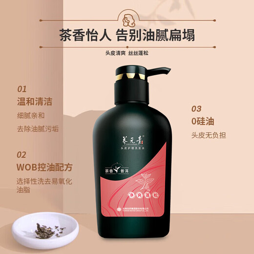 
Yangyuanqing Shampoo Yunnan Baiyao Pu'er Tea Fragrant Flush Oil Control Shampoo Set 500ml*2+ Portable 3-piece Set