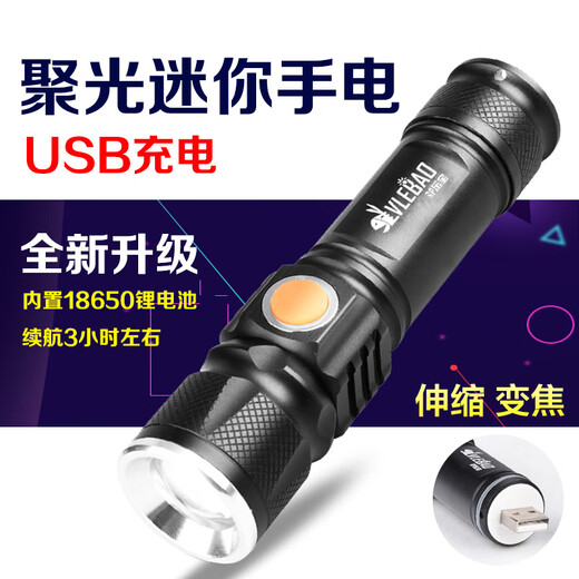 USB direct charging rechargeable small T6 flashlight LED long-range bright dimming mini lamp brightened version T6 black USB flashlight