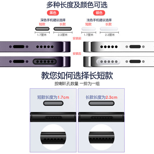 LIEIPura70Pro+Huawei mate60Pro Xiaomi 14200 mobile phone speaker hole dustproof sticker TypeC dustproof plug nova13 Apple 16Pro headphone power plug Android TypeC port - black alloy plug 2 sets + black dustproof net 2