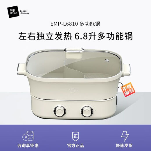 MIJI MIJI MIJI POT Multi-Función EMPL6810 Pot de cocción doméstica Gran capacidad División Double Pot caliente EMP-L681 [Pot doble]