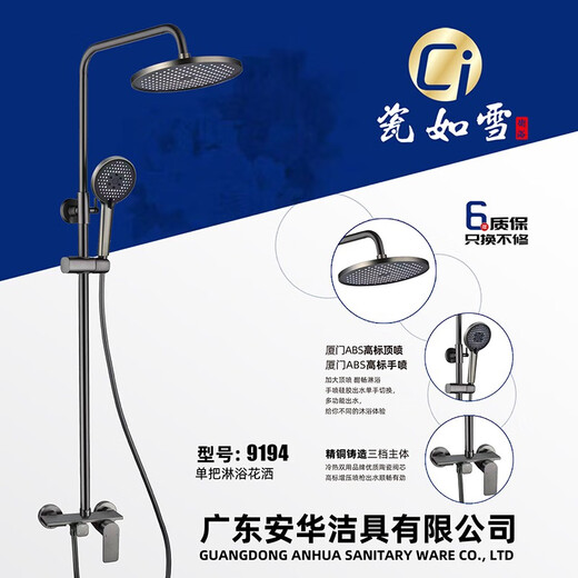 Porcelain Supply Rain shower shower with spray gun bathroom wall-mounted pressurized bathing device nozzle 9194