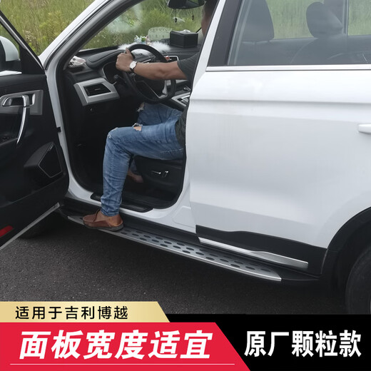 Suitable for 16-21 model Geely Boyue pedals, Geely Boyue pro original pedals, Vision X6 pedals, 20 model Boyue/Boyue pro original granular models, paired x without lights