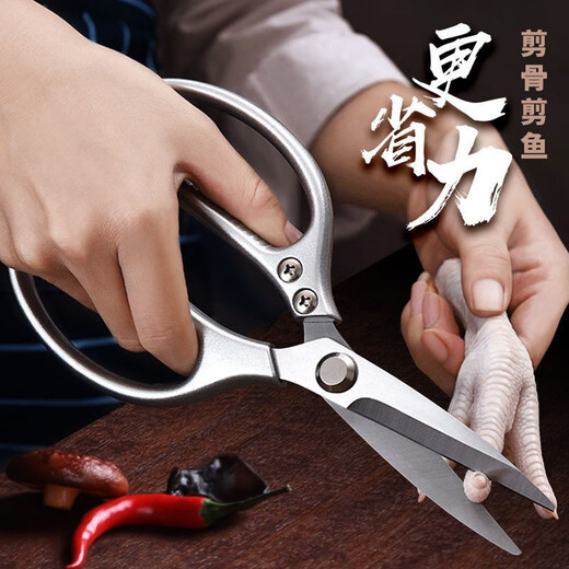 德国进口品质鸡骨剪刀 不锈钢工业强力子厨房厨房用 经典1代(银色款)