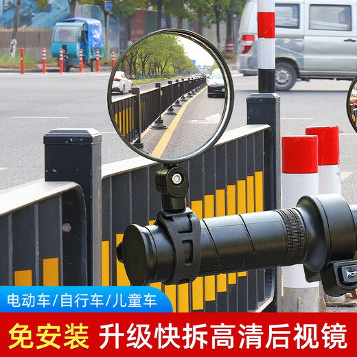Xushansi RETRAJE RETRAJE DE VEHÍCULO ELÉCTRICO Mirror universal convexo espejo convexo de batería pequeña reversión de la bicicleta de montaña Reflexión de bicicleta de montaña