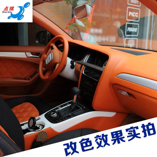 点缤内饰漆汽车内饰改色自喷漆中控仪表台翻新补漆黑色塑料划痕修复 SL-719巧克力色 200毫升自喷漆套装