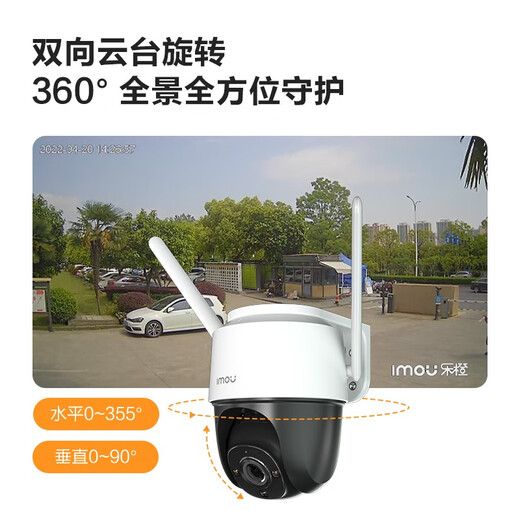 
Lecheng TS2F surveillance camera, wireless home phone remote, monitor ultra-clear 4 million panoramic outdoor waterproof, day and night full color, sound and light alert [4 million pixels, day and night full color] TS2F-4M official standard (no card)