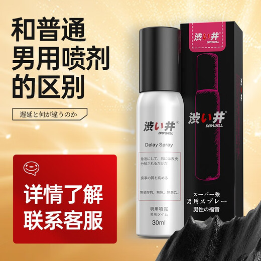 Shibuya (DRYWELL) Marque importée japonaise retardateur de pulvérisation retardateur d'extension dur longue durée sans éjaculation délicieuse huile divine non engourdissante Inde grande capacité 30 ml (disponible pendant environ un an) spray masculin pour hommes rapports sexuels externes amusants pour hommes produits sexuels pour adultes pour réduire la sensibilité