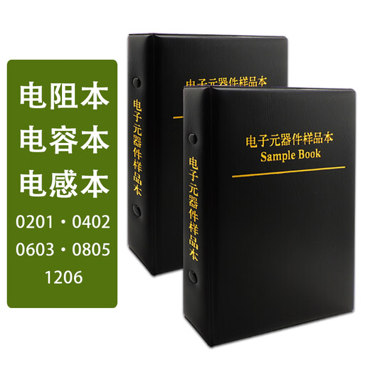 Fengjue 0603 chip capacitor book, capacitor package resistor book, 90 kinds of capacity, 50 pcs each, 0.5PF-2.2UF chip capacitor, sample book, capacitor component collection