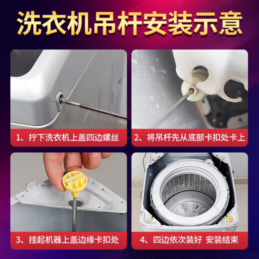 枪奇（Qiangqi）小天鹅洗衣机吊杆TB100V60WDTB100P688DCLYTB100S28DMG平衡杆 吊杆1821+1841【长约60CM】
