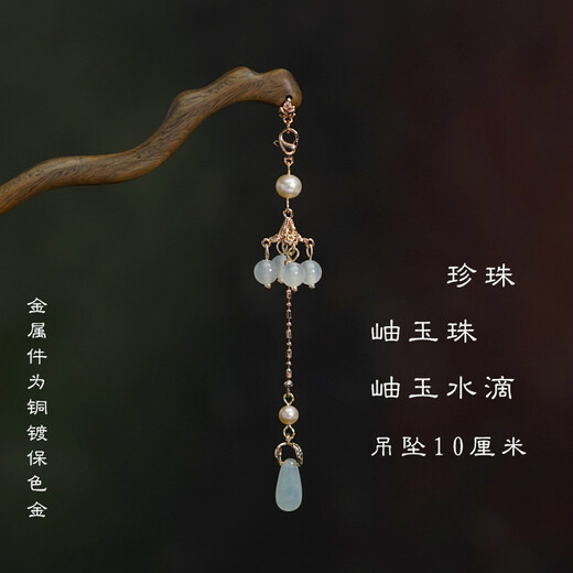 Wanbao Hairpin Pendant Hanfu Tassel Peach Wood Hairpin Handmade DIY Materials Ancient Style Pendant Accessories Small Ornaments No. 1 Pendant Just a Pendant, No Wooden Rod