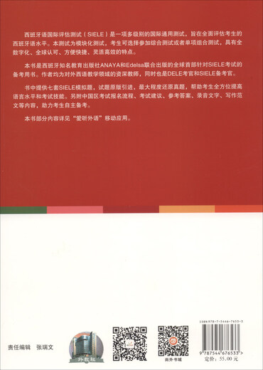Vorbereitungsleitfaden für den Spanischen Internationalen Bewertungstest SIELE (A1-C1)