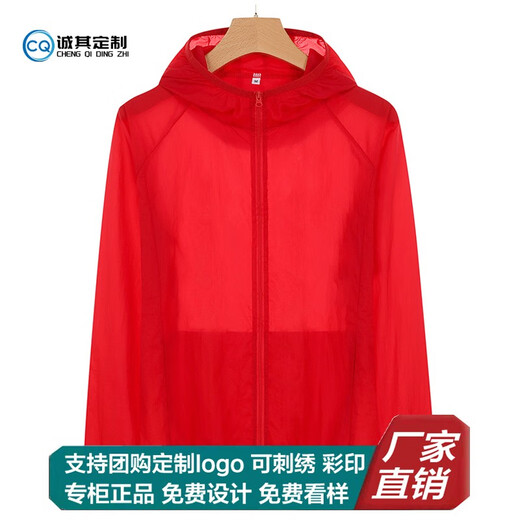 Pantu summer outdoor sun protection clothing for men and women, ultra-thin breathable quick-drying skin clothing, fishing windproof clothing, custom logo work clothes, big red L