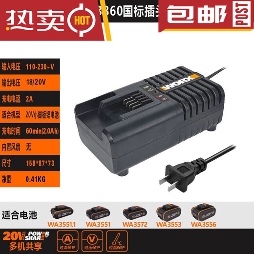 XMSJ Wachs 20V Lithium -Batterie Ladegerät Wa3860 Schneller Ladeschlüssel Bohrmaschine Waschmaschine Staubsauger Kette Sägewa3883 Ladegerät (Hongkong/Macao -Kunden)