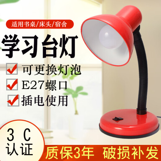 Old-fashioned desk lamp incandescent lamp led replaceable bulb eye protection reading desk lamp plug-in student dormitory desk study red desk lamp + 6.5W Philips eye protection bulb button switch