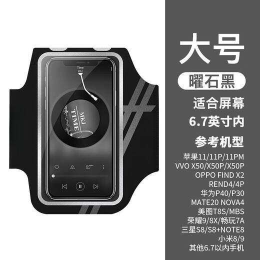 Miyi running mobile phone arm bag outdoor arm bag men and women universal arm strap sports arm cover waterproof touch screen wrist bag (standard style) obsidian black large size